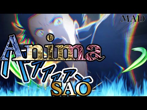 【MAD/AMV】SAO×Anima  Sword art online 〈ソード アートオンライン アリシゼーション編完結記念〉  戦闘シーン アインクラッド 小ネタあり