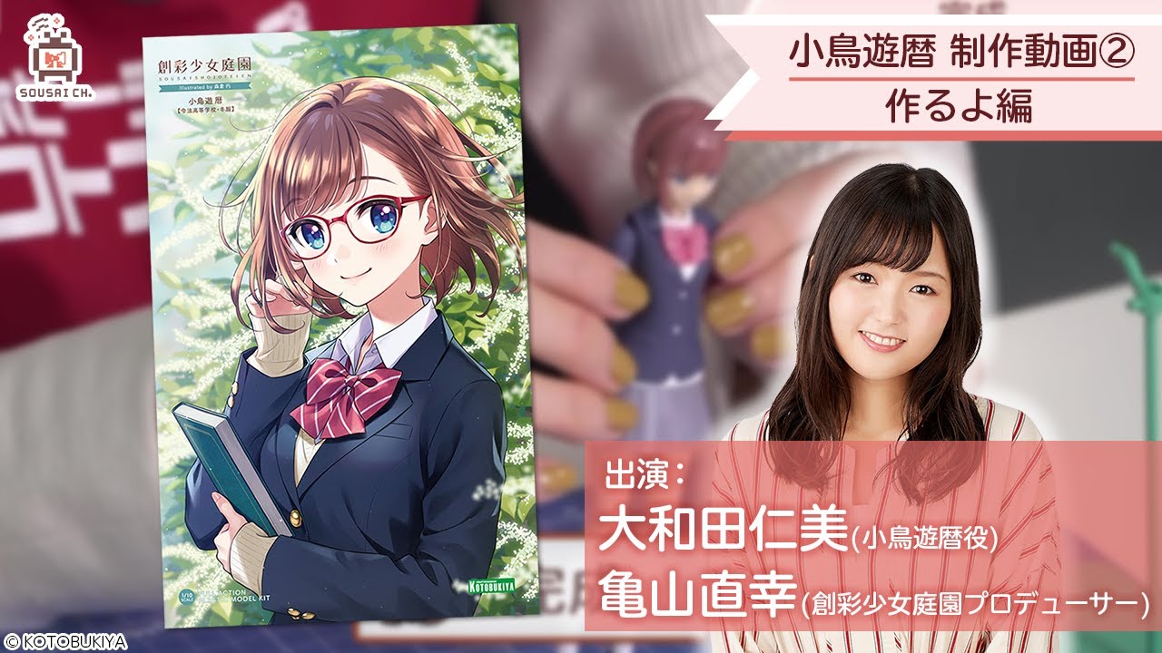 Release Commemoration Project] Takanashi Reki Production Video ②