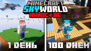 ПРОЖИЛ 100 ДНЕЙ в МАЙНКРАФТ ХАРДКОР НА ПАРЯЩИХ ОСТРОВАХ — MINECRAFT SKYWORLD