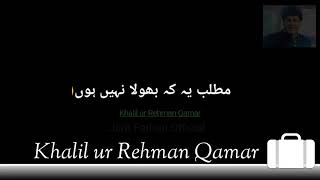 Khalil ur Rehman Qamar Poetry | Lyrics | Black Background Whatsapp Status| Soft Background Music screenshot 2