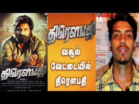 draupathi-movie-box-office-collection-|-sri-pedia