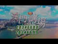 【曬！】銀行開一半唔開一半，市民烈日當空，排個幾鐘！2022年7月27日《澳門講場特派員》
