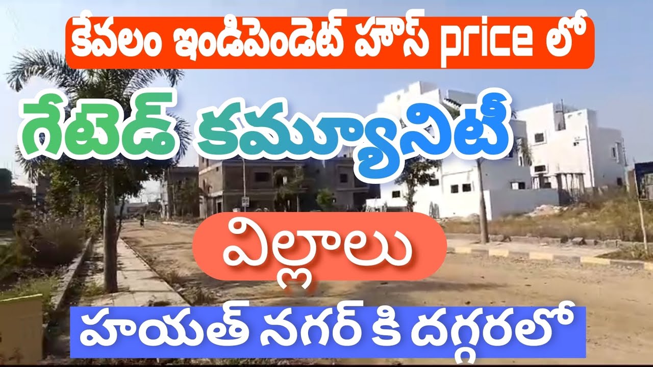 hmda-approved-villa-project-at-hayathnagar-near-pasumamula-youtube