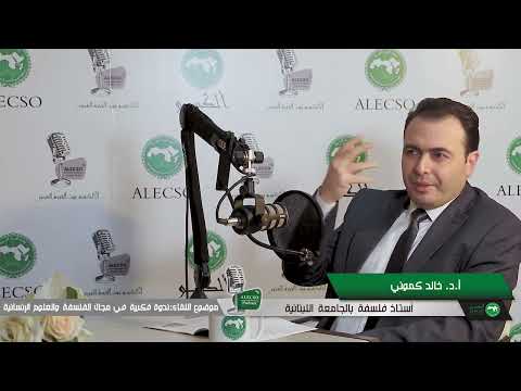 Watch Episode 38 of the #ALECSO_Meetings series: