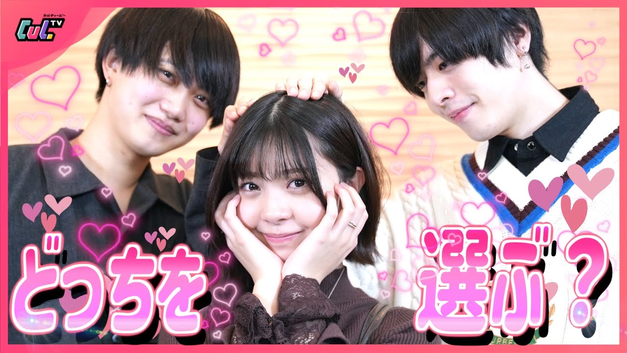 【怪盗兄妹】全員から告白されちゃいました♡ゆなが選ぶのはどっちのお兄ちゃん！？