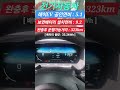 [#6762 #전기자동차 보연배터리 설치후 연비변화] #보연에너지발전장치 설치차량 #기아자동차 #레이전기차 #레이 #경차 #출력향상 #소음저감 #에너지절감 #co2저감 #탄소세절감