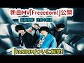 トンボコープ、メジャーデビューアルバム『FANDOM』リリース決定&新曲「Freeedom!」MV公開