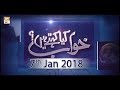 Watch Khuwab Kya Kehtey Hain - 7th March 2018 - ARY Qtv Online In HD