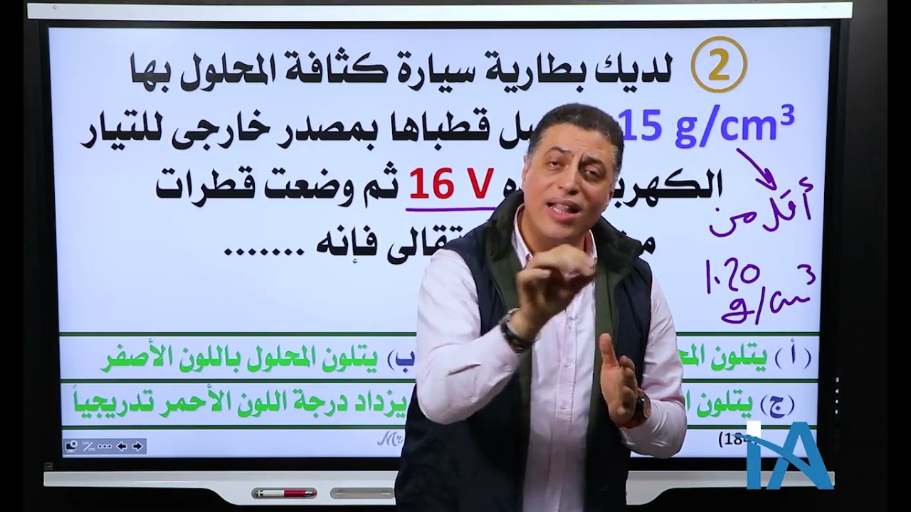 الصف الثالث الثانوي-أسئلة علي الحصه الثالثة من الكورس السادس (الخلايا الجلفانية الأوليه و الثانوية)