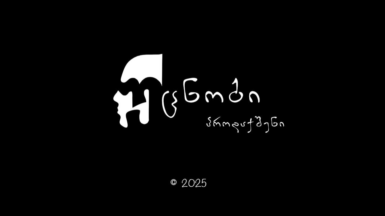 უცნობის კიდობანი - ნიკუშა შენგელაია