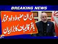 Iran Strong and Independent: Mohammad Bagher Ghalibaf’s Big Statement | Breaking News | Geo News