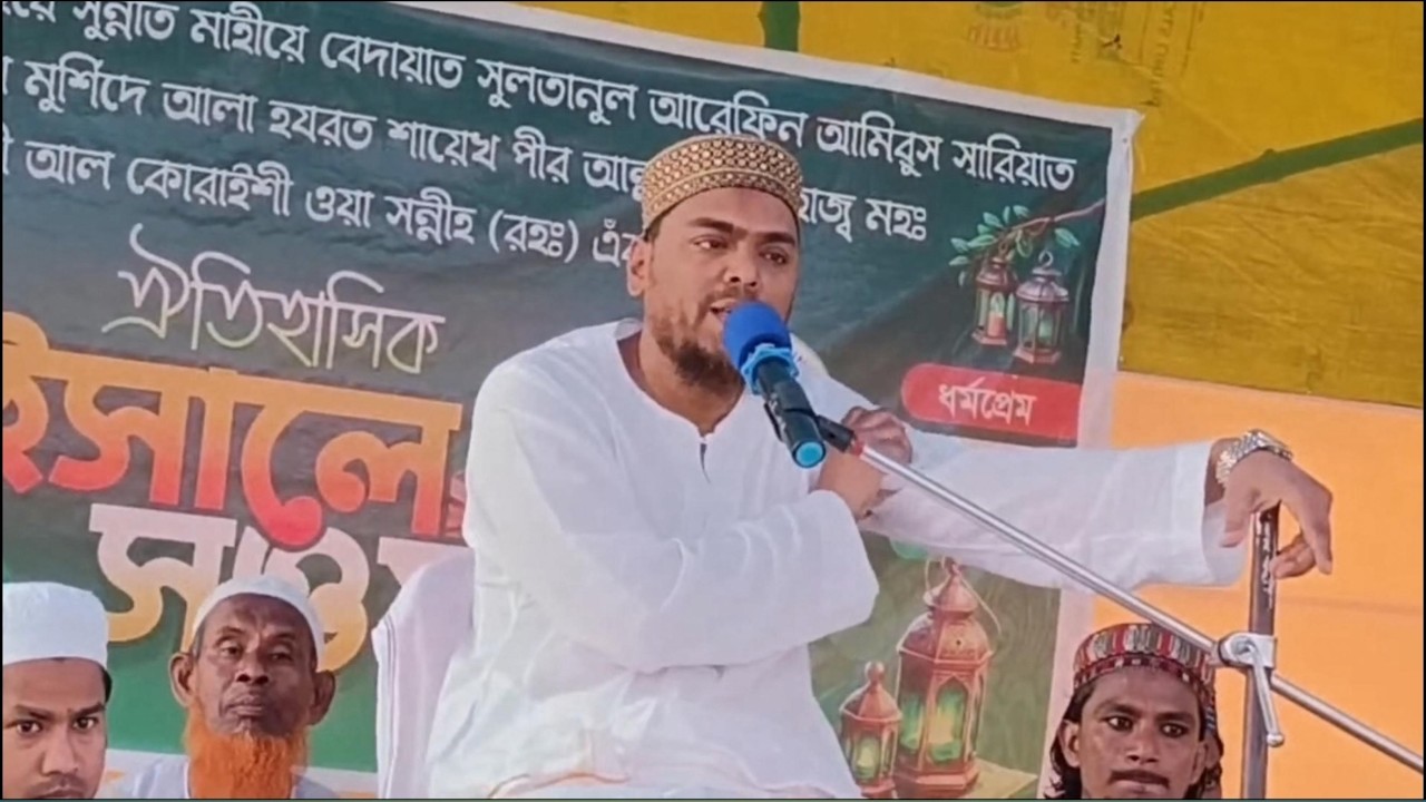 দ্বিতীয় দিন,নলেজ সিটির মাঠ থেকে সরাসরি লাইভ,পীরজাদা আব্বাস সিদ্দিকী, pirzada abbas siddique