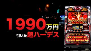 1990万円の超ハーデス#1455 - YouTube