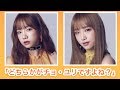 どちらかがチョユリですよね？【IZ*ONE】