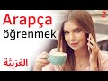 Arapça öğrenmek ||| En Önemli Arapça Kelime Öbekleri ve Kelimeler ||| Uykuda Öğrenme (2)