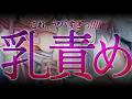 【ASMR/KU100】⚠️生乳好きキテ⚠️これ…ヤバすぎっ♡頭の中乳だらけ♡乳責めで幸せになっちゃえ♡【 Ear cleaning/Whispering/Finger Scratching】