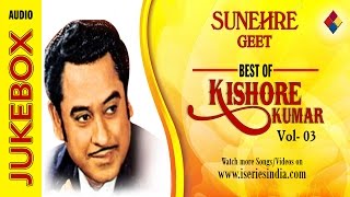 Kishore Kumar Hits Songs | Jukebox | Songs Collection Vol-03