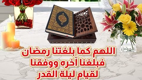 { شَهۡرُ رَمَضَانَ ٱلَّذِیۤ أُنزِلَ فِیهِ ٱلۡقُرۡءَانُ  ..الأيه سورة البقرة:185]القارئ ياسر الزيلعي