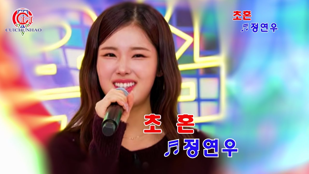정연우 - 초혼♬[영상배경-[흐러가는 가사제공] - YouTube