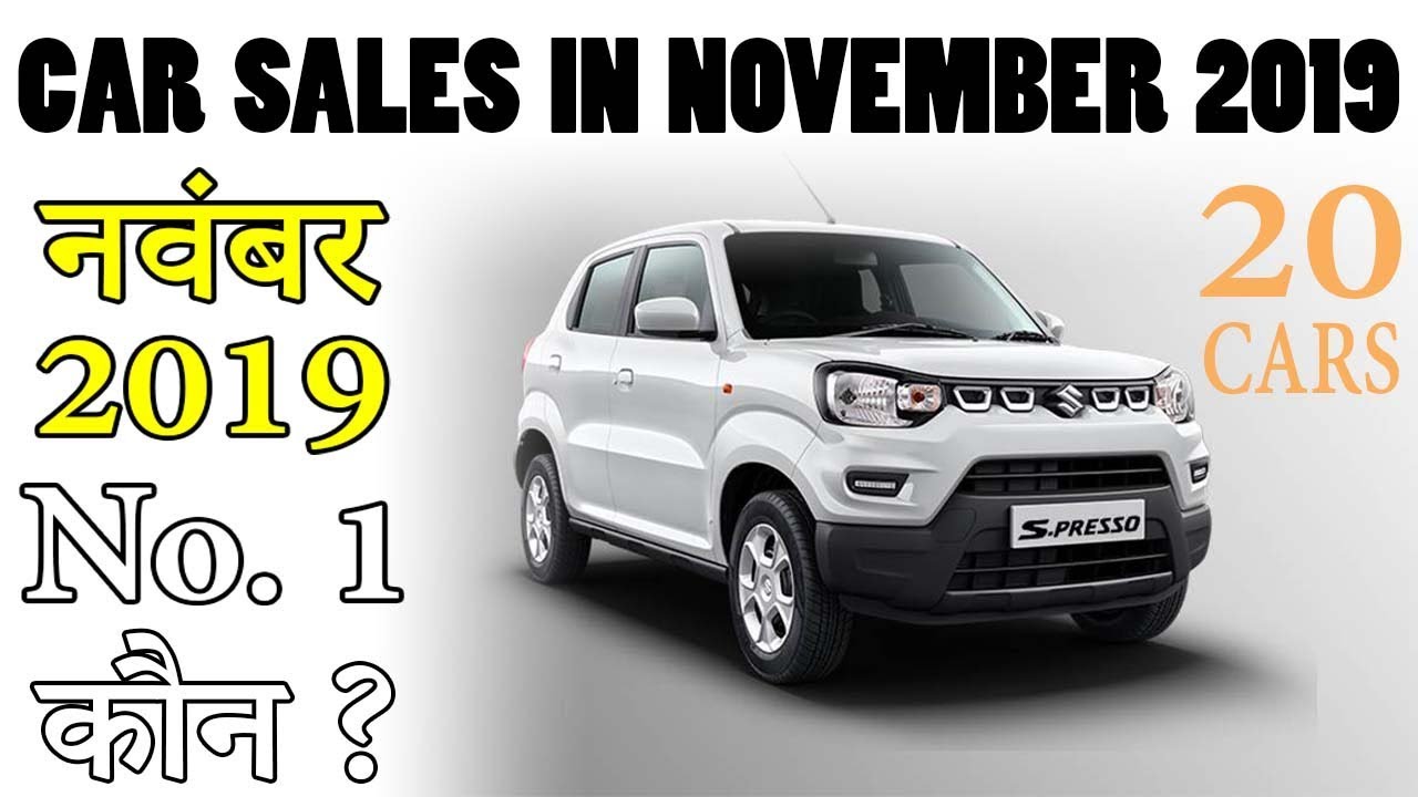 Top 20 Most Car sales In November 2019 1 Months Sales Report In India