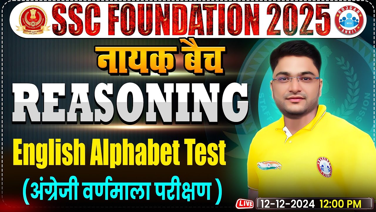 English Alphabet Test: Reasoning By Shobhit Sir | SSC Foundation नायक Batch 2025 | Reasoning for SSC