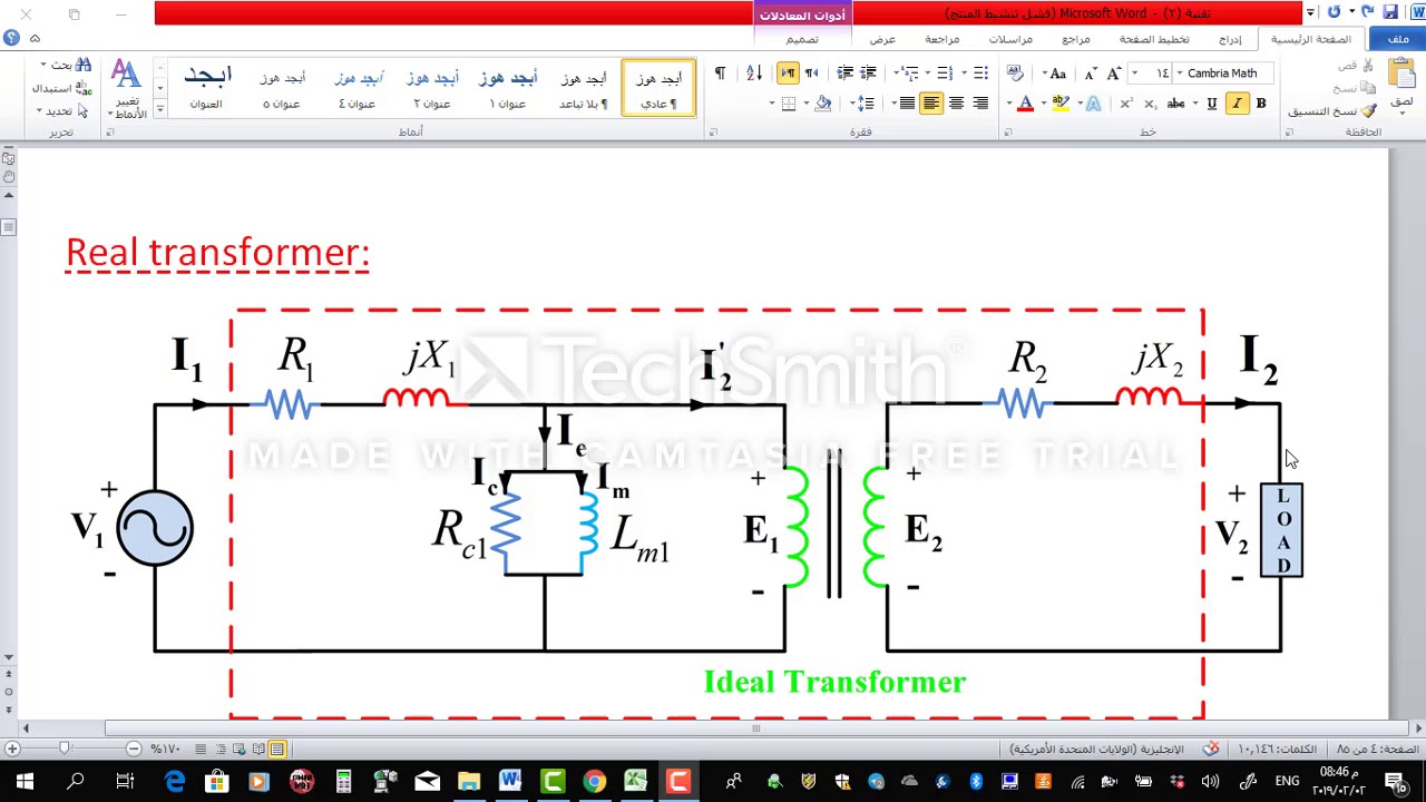 المحول الحقيقي