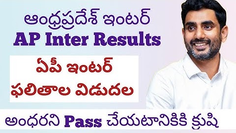 AP Inter results released. అంధరని Pass చేయటానికికి క్రుషి. AP Inter results date and time