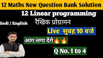 Class 12 maths mp board  New Question Bank Chapter 12 Q.No.1 to 4