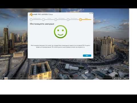 Видео: Как да деинсталирам програмата Avast