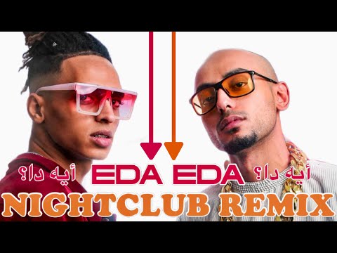       ايه ده الصواريخ ريمكس نار