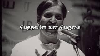 vairamuthu Amma kavithai //aayirm than kavi sonne #vairamuthukavithaigal  #ammakavithaigal