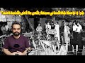 چرا و توسط چه کسانی سینما رکس به آتش کشیده شد 