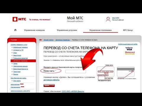 Video: MTS SIM-kartasidan Qanday Qilib Pul Olish Mumkin