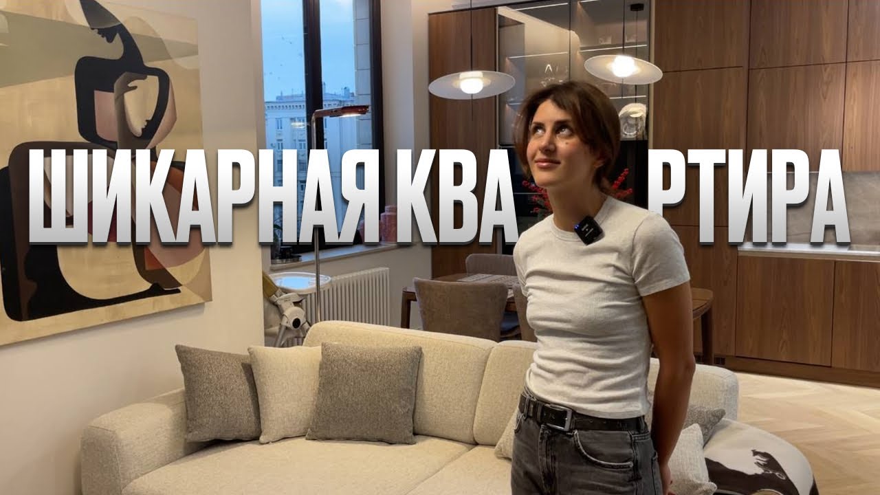 Как же прекрасна эта квартира. Ремонт с нуля без дизайнера. Обзор современного ремонта. Румтур