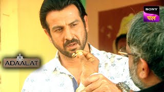 क्या KD सुलझा पाएगा डायन का रहस्य? | Adaalat | 27 May 2024