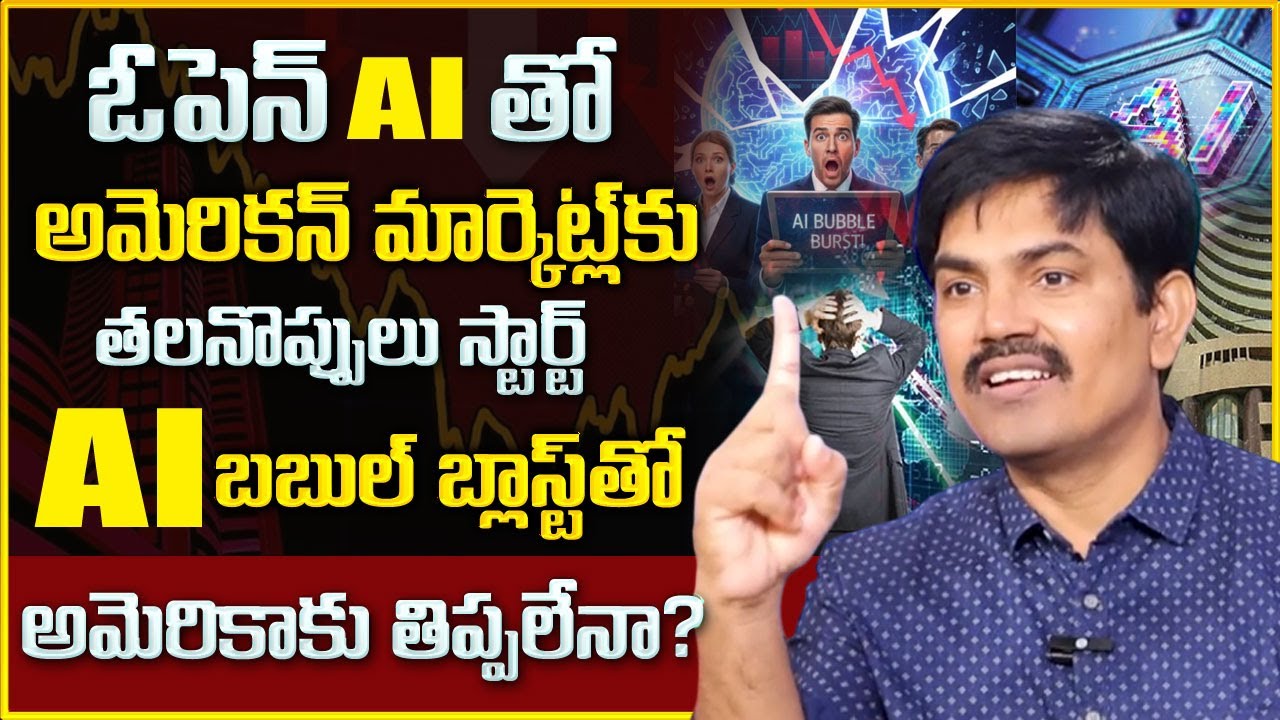 Sundara Rami Reddy - Reason For BIG FALL in Stock Market? | How to ...