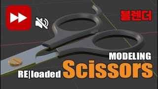 Blender 3D Timelapse scissors