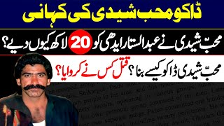 Life Story of Mohib Sheedi - A Notorious Dacoit of Sindh | Daku Mohib Sheedi Kon Tha?