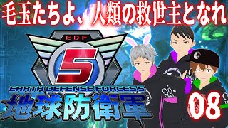 【地球防衛軍5】俺たちに地球の命運はかかっている。~08蟻目~【毛玉屋】