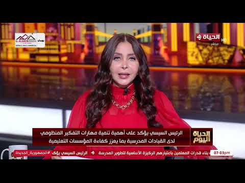 الرئيس السيسي يتابع الجهود المشتركة بين مختلف أجهزة الدولة المعنية لرفع مستوى أليات الانتقاء
