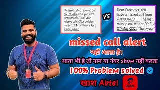 How To Activate Missed Call Alert 2022 | Phone Switch Off Call Message Alert 2022 | #techinicaltest screenshot 4