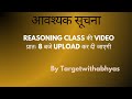 REASONING KI CLASS KA SCHEDULE