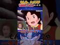 もしもハイジが悟空だったら・・【野沢雅子】#shorts #声優 #ドラゴンボール