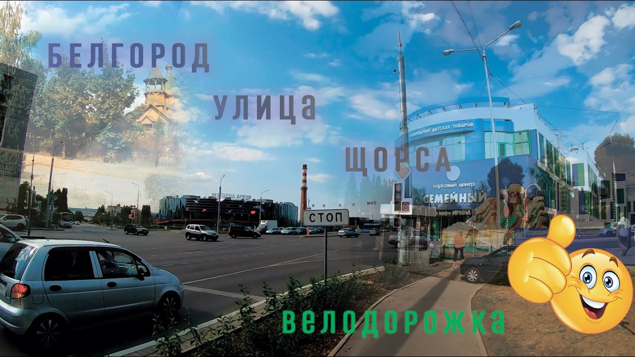 Белгород Фото Улиц