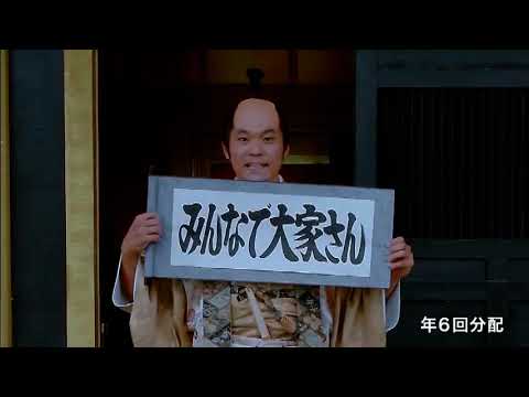 みんなで大家さん 30秒 Cm Youtube