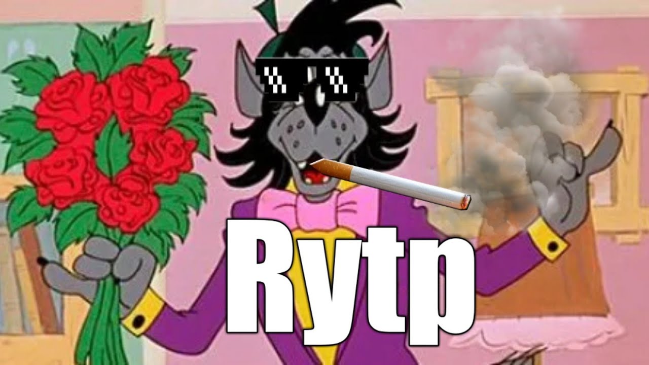 Ну пародия. Ну погоди рутп. RYTP ну погоди. Пуп погоди RYTP.