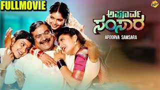Apoorva Samsara - ಅಪರವ ಸಸರ Kannada Full Movie Ramamurthy, Prabhakar Rao Tvnxt Kannada