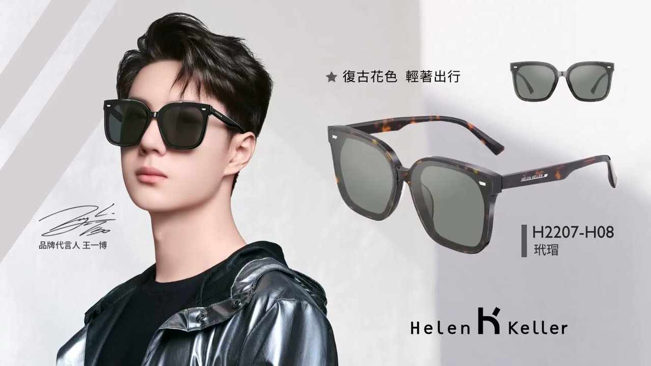 王一博 イボ 公式 Helen Keller グッズ ①メガネを1本付き 王一博 イボ