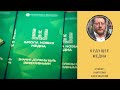 Будущее медиа. Лекция Анатолия Карачинского