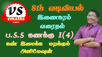 8th maths | tn samacheer | Ex 5.5 | sum 1(4) in tamil |  vsemaths